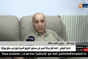 فريد نزار/”نقص الإمكانيات سبب سقوطنا إلى القسم الثاني هواة”