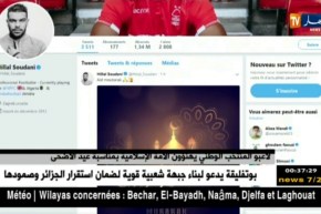 لاعبو المنتخب الوطني يهنؤون الأمة الإسلامية بمناسبة عيد الأضحى