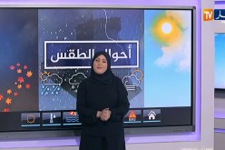 أحوال الطقس/ إضطراب جوي نشيط الفعالية بدء من أمسية يوم الجمعة