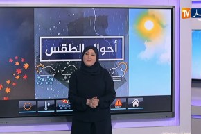 أحوال الطقس/ إضطراب جوي نشيط الفعالية بدء من أمسية يوم الجمعة