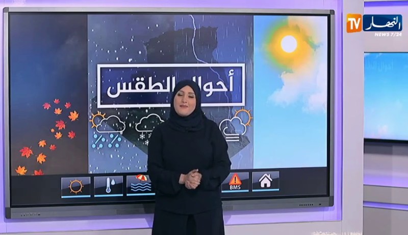 أحوال الطقس/ إضطراب جوي نشيط الفعالية بدء من أمسية يوم الجمعة