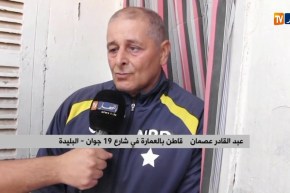 البليدة/ عمارات من العهد الإستعماري آيلة للسقوط والسكان يستنجدون