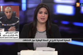 الحماية المدنية تشرع في الحملة الوطنية حول الإختناقات إنطلاقا بالمسيلة