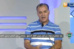 رشيد بن هبيل: يجب أن نبقي الإحتكاك بين لاعبي المنتخب الوطني وأنصاره والمنتخب ملك للشعب