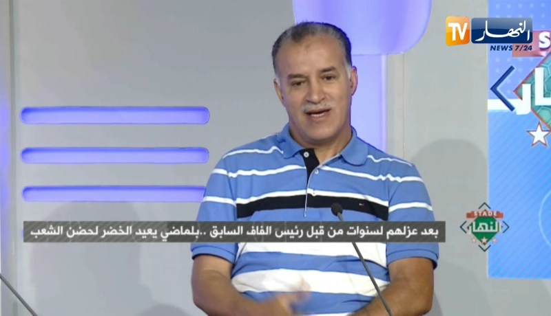 رشيد بن هبيل: يجب أن نبقي الإحتكاك بين لاعبي المنتخب الوطني وأنصاره والمنتخب ملك للشعب