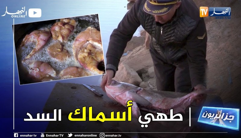 جزائريون: العربي .. صياد السمك الذي إرتبط إسمه بسد بريزينة