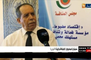 إطلاق برنامج المطابقة لتحفيز المؤسسات على ترسيخ ثقافة المنافسة