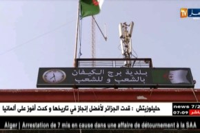 جماعات محلية/ 58 مليار دج ديون غير محصلة لسونلغاز..والبلديات في قفص الإتهام