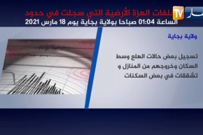 مخلفات الهزة الأرضية بولاية بجاية والولايات المجاورة