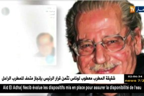 ثقافة: رحيل الكاتب السوري حنا مينة