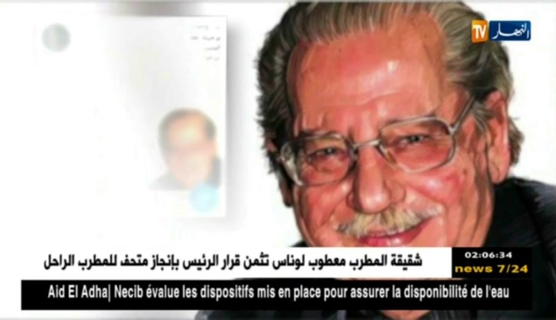 ثقافة: رحيل الكاتب السوري حنا مينة