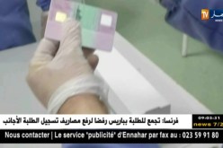 داخلية/ إطلاق عملية تعميم رخصة السياقة البيومترية بالتنقيط عبر الوطن قريبا
