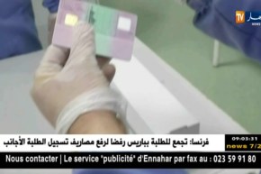 داخلية/ إطلاق عملية تعميم رخصة السياقة البيومترية بالتنقيط عبر الوطن قريبا