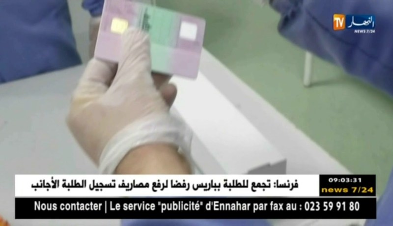 داخلية/ إطلاق عملية تعميم رخصة السياقة البيومترية بالتنقيط عبر الوطن قريبا