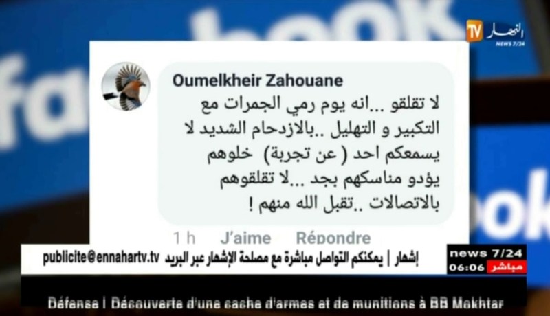 صفحة الديوان الوطني للحج والعمرة تستقبل العديد من الشكاوي