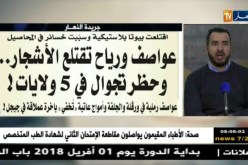 قهوة و جورنان: معرض الصحف ليوم الأحد 25 مارس 2018