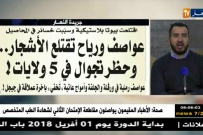 قهوة و جورنان: معرض الصحف ليوم الأحد 25 مارس 2018