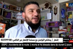 سكيكدة: إستجابة كبيرة للتجار في أول أيام العيد