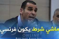 خير الين زطشي: المدرب الجديد ليس بالضرورة أن يكون فرنسيا لكنه يتقن اللغة