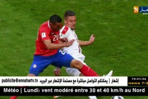 المنتخب الصربي يتفوق على كوستاريكا بهدف يتيم في أول لقاء لهما بالمونديال