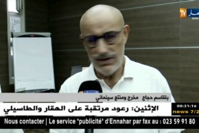 سينما: منتجون سنمائيون يطالبون الدولة الإهتمام بالسينما