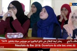 تربية: الجنس اللطيف يتفوق على الذكور بجدارة في نتائج البكالوريا