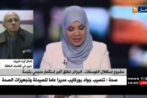 توفير أزيد من 3 آلاف منصب عمل مع إنطلاق مشروع إستغلال الفوسفات