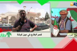 طالع هابط: البلارج دار عليهم دراع في عين كرشة