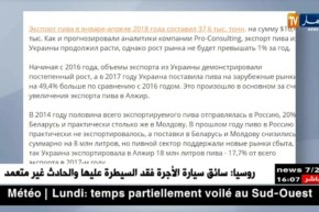 إستيراد 18 مليون لتر من النبيذ الأوكراني خلال سنة 2017