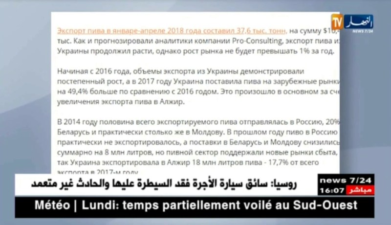 إستيراد 18 مليون لتر من النبيذ الأوكراني خلال سنة 2017