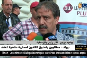 نائب رئيس وفاق سطيف: شبابيك بيع التذاكر تفتح على الواحدة زوالا وأبواب الملعب تفتح على الثالثة