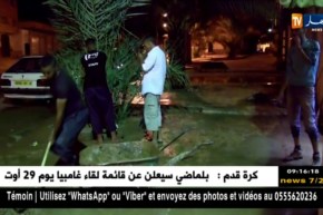 غرداية/ الأمطار المتساقطة تغرق شوارع وأحياء المدينة