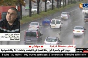 طقس: نشرية خاصة تحذر من استمرار الإضطراب الجوي إلى غاية فجر الأحد