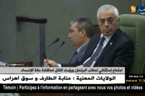 إجتماع إستثنائي لمكتب البرلمان ورؤساء الكتل لمناقشة حالة الإنسداد