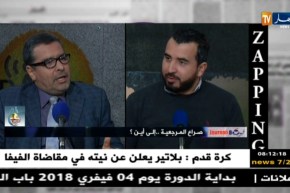 قهوة و جورنان/ zaping… أهم تصريحات ضيوف قهوة و جورنان ليوم 03 فيفري 2018