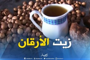 تندوف : هكذا يتم إستخراج زيت الأرقان على الطريقة القليدية
