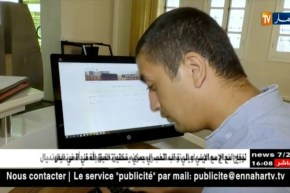 العديد من الحجاج يجدون صعوبة في الولوج إلى الموقع الخاص بالإسكان الإلكتروني !!