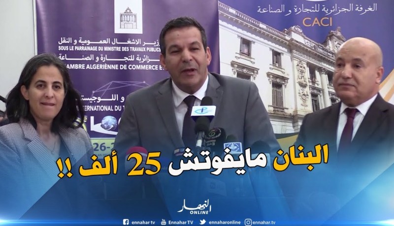 وزير التجارة : ” أسعار الموز سوف لن تتجاوز الـ250 دج !! “