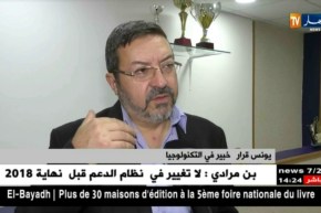 أوّل مركز لحفظ البيانات بالجزائر نهاية السنة ..ماهي الإضافة ؟