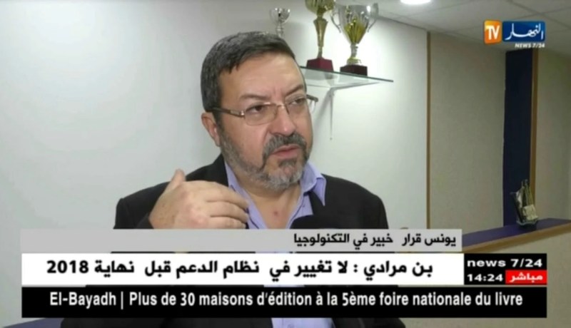 أوّل مركز لحفظ البيانات بالجزائر نهاية السنة ..ماهي الإضافة ؟