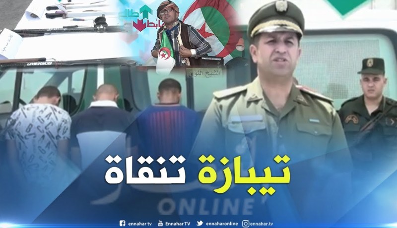 طالع هابط: الدرك الوطني نقاو تيبازة.. راكم طالعين