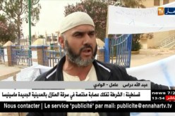 الوادي: عمال مؤسسة إستخراج الملح يطالبون بأجور عالقة لأزيد من 4 سنوات بالحمراية