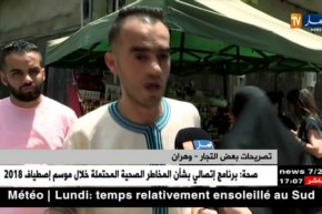 وهران: إخماد حريق بحظيرة للسيارات بالمدينة الجديدة