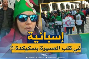 شاهد.. إسبانية تساند الجزائريين في المسيرة السلمية بسكيكدة !!