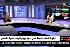 ظريفة ما تصبرش على النهار في العيد