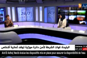 ظريفة ما تصبرش على النهار في العيد