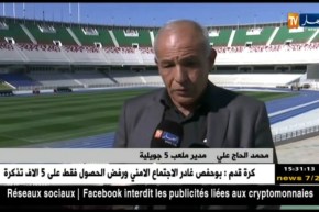 مدير ملعب 05 جويلية: “إدارة شباب بلوزداد قاطعت الإجتماع التقني قبل المواجهة بين المولودية والشباب”