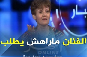 ظريفة “شوفو شوية في الفنان الجزائري”