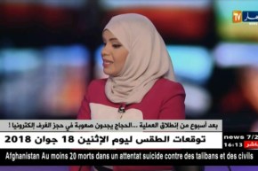 بعد أسبوع من إنطلاق العملية..الحجاج يجدون صعوبة في حجز الغرف إلكترونيا !