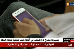 تكنولوجيا : عقوبات صارمة لردع الجريمة الإلكترونية في أبو ظبي